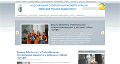 Desktop Screenshot of kiev-noc.org.ua