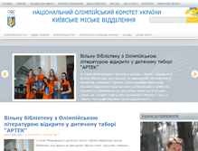 Tablet Screenshot of kiev-noc.org.ua